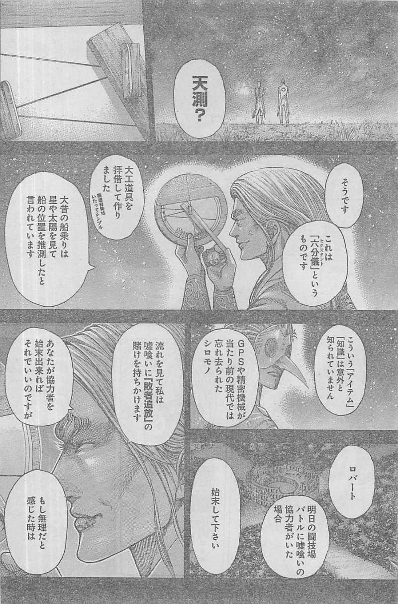 Usogui - Chapter 353 - Page 15